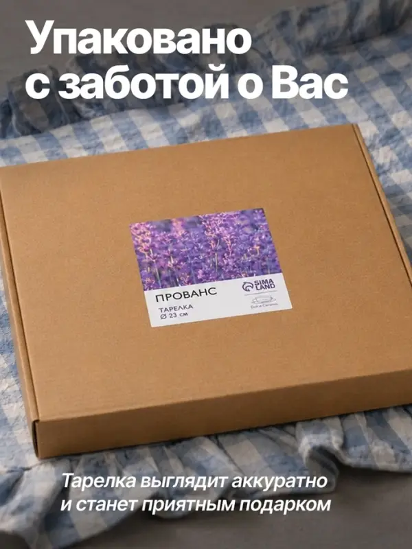 Тарелка керамическая Dolce Ceramo. &laquo;Прованс&raquo;, 23 см