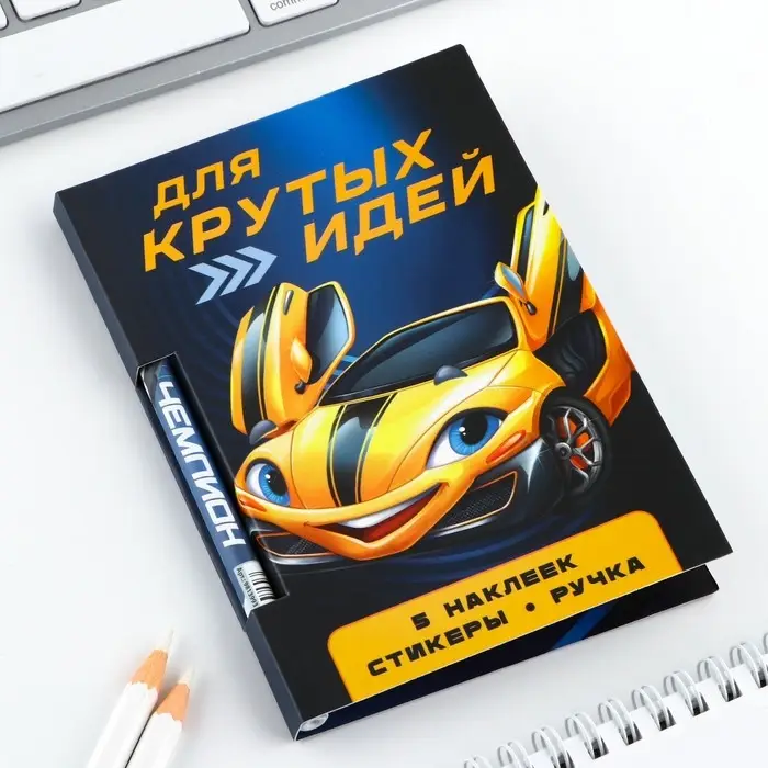 Подарочный набор «Для крутых идей», блок бумаги 30 л, ручка синяя паста 1.0 мм и 5 шт наклеек Подарочный набор «Для крутых идей», блок бумаги 30 л, ручка синяя паста 1.0 мм и 5 шт наклеек