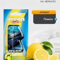 Ароматизатор на зеркало Areon Refreshment гелевый, лимон