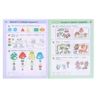 Рабочая тетрадь для детей 5-7 лет &laquo;Математика. Раз - ступенька, два - ступенька&raquo;, 1 часть