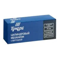 Цилиндровый механизм, 70 мм, с вертушкой, английский ключ, 5 ключей, цвет золото