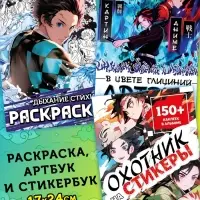 Аниме - бокс 18в1 &laquo;Рассекающий тьму&raquo;, книжки, стикеры, фигурка