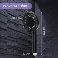 Лейка для душа ZEIN Z3212, 3 режима, средняя, пластик, чёрная