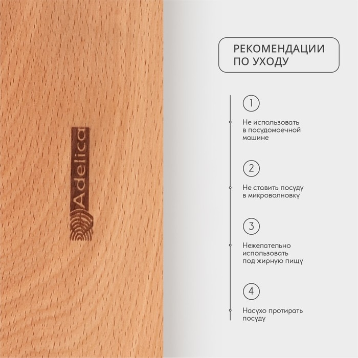 Поднос для подачи с двумя отделениями Adelica, 21×11×2 см, бук Поднос для подачи с двумя отделениями Adelica, 21×11×2 см, бук