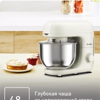 Кухонная машина Bake Essential QB160138, 800 Вт