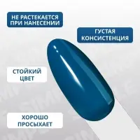 Гель лак для ногтей, однотонный, трехфазный, 10 мл, LED/UV, синий (262)