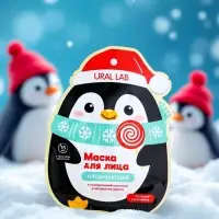 Тканевая маска для лица насыщающая, экстракт кокоса и гиалуроновая кислота, URAL LAB