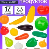 Игровой набор продуктов &laquo;Фрукты и овощи&raquo;, 17 предметов