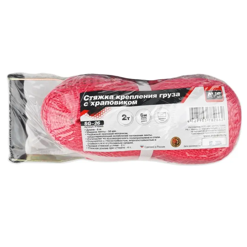 Стяжка крепления груза 6 м, 2 т, 50 мм с храповиком AVS SG-26
