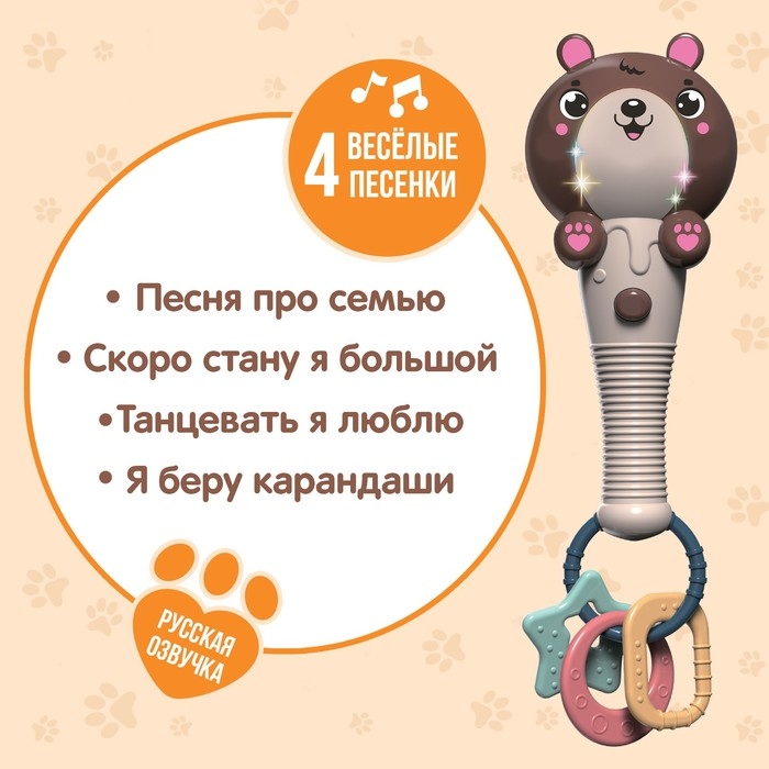 Музыкальная игрушка «Милый мишка», звук, свет, цвет светло-коричневый Музыкальная игрушка «Милый мишка», звук, свет, цвет светло-коричневый