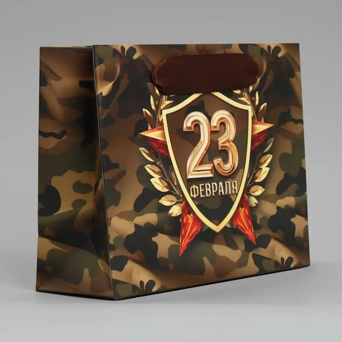 Пакет подарочный ламинированный, упаковка, «С 23 февраля», S 15 х 12 х 5.5 см Пакет подарочный ламинированный, упаковка, «С 23 февраля», S 15 х 12 х 5.5 см