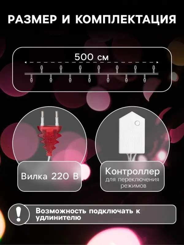 Гирлянда &laquo;Нить&raquo; 5 м, IP20, прозрачная нить, 50 LED, 8 режимов, 220 В, свечение красное