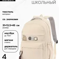 Рюкзак для девочки, мягкий, для ручной клади, 31&times;13.5&times;45 см, бежевый