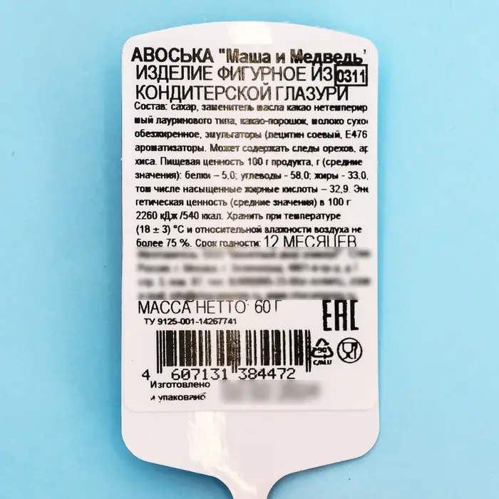 Шоколадные медали «Золотая авоська: Маша и Медведь», 6 г Шоколадные медали «Золотая авоська: Маша и Медведь», 6 г