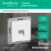 Розетка ATLASDESIGN компьютерная RJ45 механизм белый