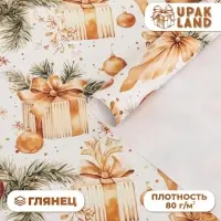 Бумага упаковочная новогодняя «Главный подарок», глянец, 80 г/м² , 70×100 см