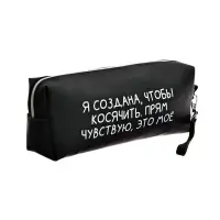 Пенал мягкий, 1 отделение, 80&times;215&times;50 мм, deVENTE &laquo;Я создана, чтобы косячить&raquo;, объемный, искусственная кожа