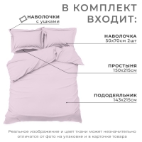 Постельное бельё Этель 1,5 сп Lilac field 143х215, 150х215, 50х70+3-2 шт, мако-сатин, 114г/м2