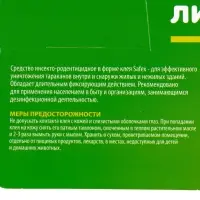 Средство от тараканов, муравьев Клеевая-ловушка SAFEX, набор 15 шт. Средство от тараканов, муравьев Клеевая-ловушка SAFEX, набор 15 шт.