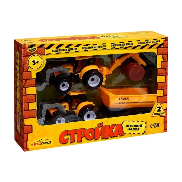 Набор игровой &laquo;Стройка&raquo;, в наборе 2 шт.