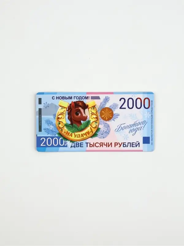 Магнит новогодний на холодильник «На удачу», 10 х 5 см