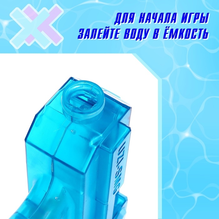 Водный пистолет «Узи», цвета МИКС Водный пистолет «Узи», цвета МИКС