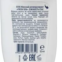 Дезодорант-антиперсперант Exxe Fresh SPA &laquo;Невидимый&raquo; 50 мл