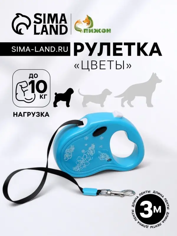 Рулетка &laquo;Цветы&raquo;, 3 м, до 10 кг, голубая