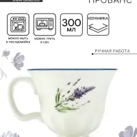 Кружка керамическая &laquo;Прованс&raquo;, 300 мл, Dolce Ceramo