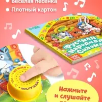 Музыкальная книга-сказка &laquo;Теремок&raquo;, 10 стр.