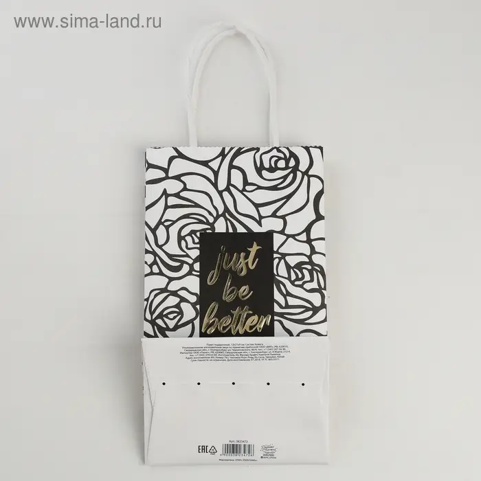Пакет подарочный крафт, упаковка, «Just be better», 12 х 21 х 9 см Пакет подарочный крафт, упаковка, «Just be better», 12 х 21 х 9 см