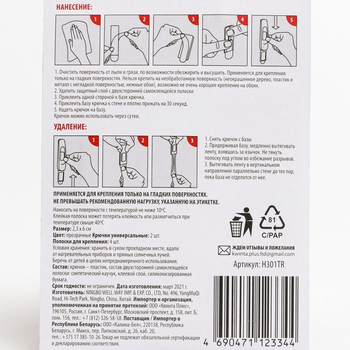 Крючки Самоклеящие ProDom прозрачные 2 шт Крючки Самоклеящие ProDom прозрачные 2 шт