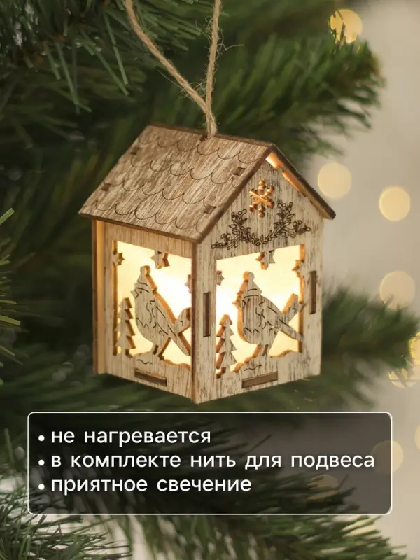 Ёлочная игрушка &laquo;Домик с птицей&raquo;, 8&times;5&times;6 см, 1 LED, от батареек, свечение тёплое белое
