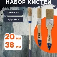 Набор кистей ТУНДРА, плоские, круглая, 20, 38, 20 мм 3 шт.