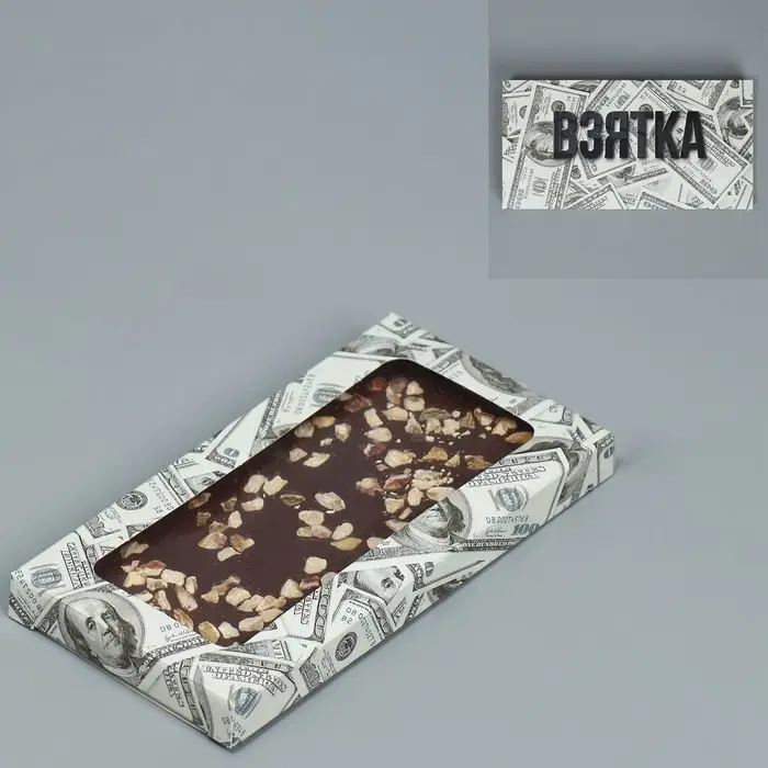 Коробка для шоколада, кондитерская упаковка, «Взятка», с окном, 17.3 х 8.8 х 1.5 см Коробка для шоколада, кондитерская упаковка, «Взятка», с окном, 17.3 х 8.8 х 1.5 см