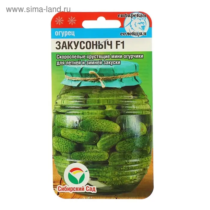 Семена огурца "Закусоныч", F1, 7 шт.