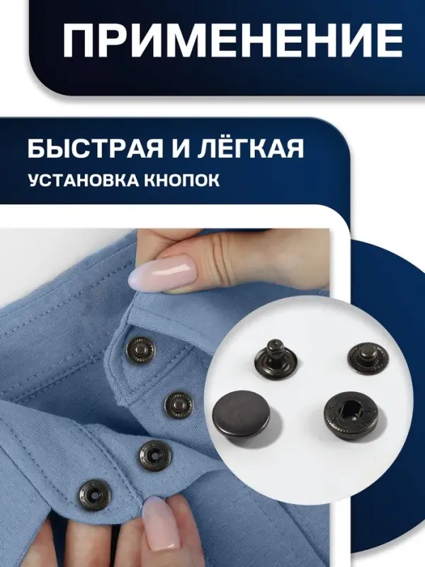 Кнопки установочные TEIRA, Альфа (S-образные), d=15 мм, 10 шт., в пластиковом боксе, цвет чёрный никель