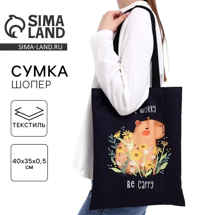 Сумка - шопер Be cappy, чёрная