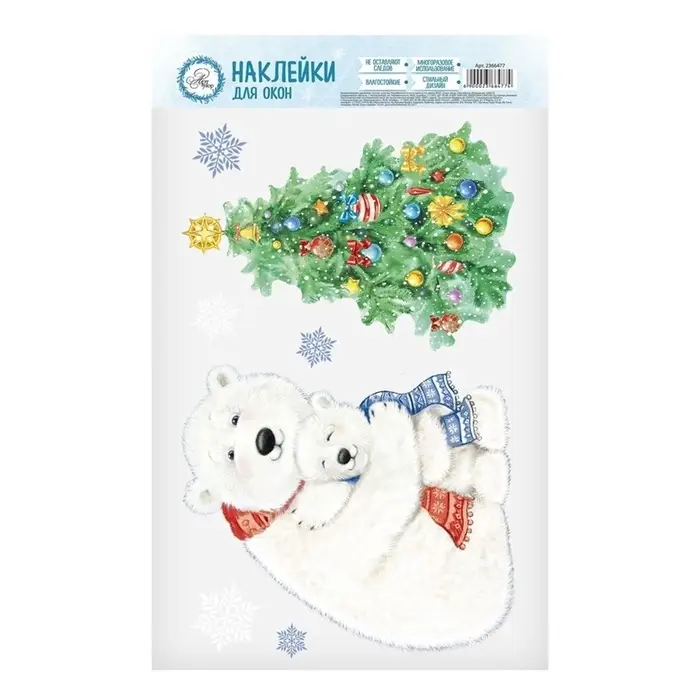 Наклейки на окна многоразовые &laquo;Новогодние забавы&raquo;, 20&times;34 см