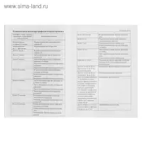 Сертификат о профилактических прививках А5, 6 листов, обложка - офсет 120 г/м&sup2;, блок офсет 65г/м&sup2;. Форма № 156/у-93