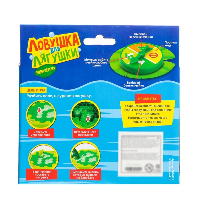 Настольная игра на везение «Ловушка для лягушки», мини-версия, 2-4 игрока, 4+ Настольная игра на везение «Ловушка для лягушки», мини-версия, 2-4 игрока, 4+