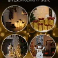 Светодиодная фигура &laquo;Подарки с бежевой лентой&raquo; 15, 20, 25 см, текстиль, металл, 220 В, свечение тёплое белое