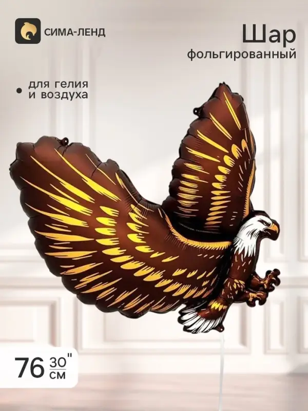 Воздушный шар фольгированный 30" &laquo;Могучий орел&raquo;