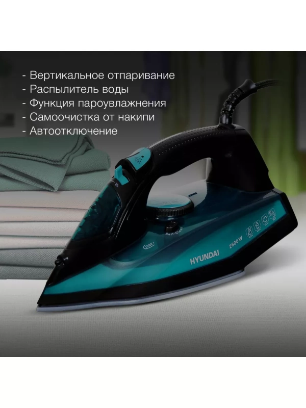 Утюг H-SI01124 2600Вт черный Утюг H-SI01124 2600Вт черный