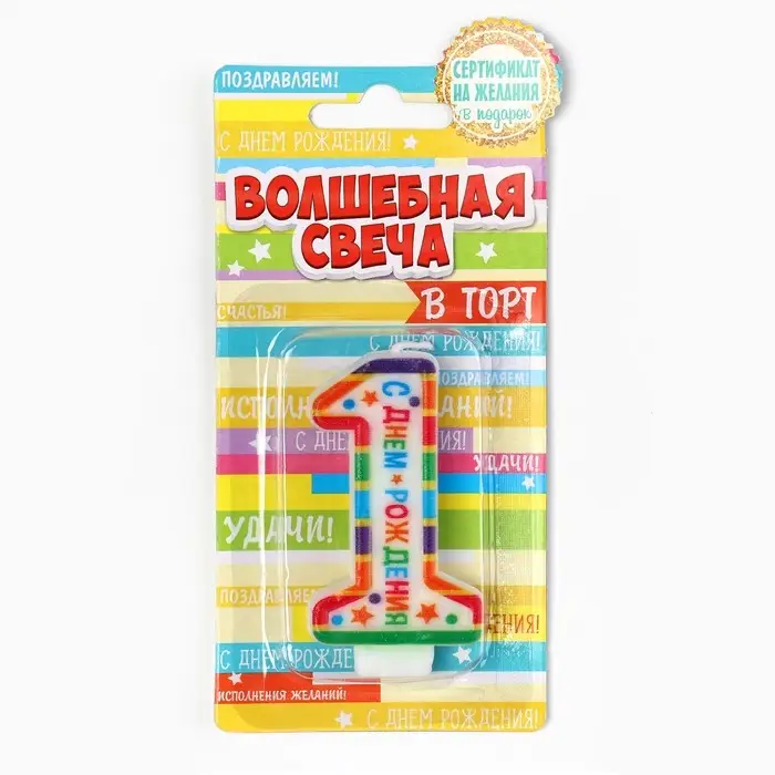 Свеча для торта, цифра 1 &laquo;С Днем рождения&raquo;, 3,5 х 6,8 см
