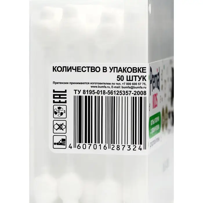 Ватные палочки для детской гигиены Premial, с ограничителем, 50 шт. Ватные палочки для детской гигиены Premial, с ограничителем, 50 шт.