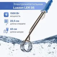 Электрокипятильник LEK 05, 1500 Вт, спираль кольцо, 32&times;4 см, 220 В, синий