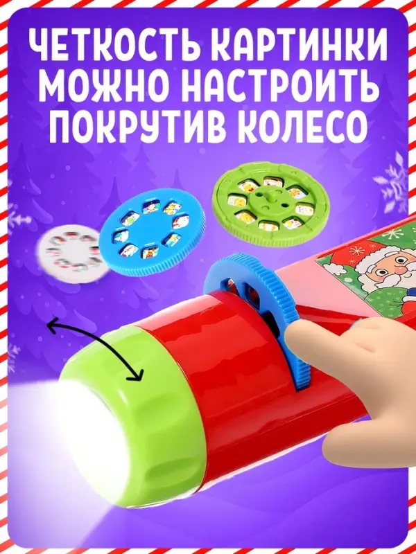 Проектор-фонарик &laquo;С Новым годом&raquo;, красный, световые эффекты, 6 слайдов