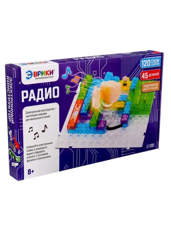 Конструктор блочный-электронный &laquo;FM-радио&raquo;, 120 схем, 45 деталей