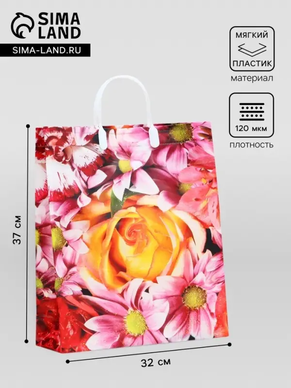 Пакет &laquo;Цветочная фантазия&raquo;, мягкий пластик, 37&times;32 см, 120 мкм